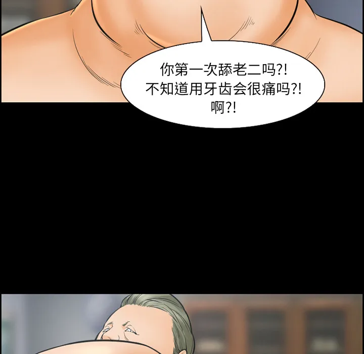 爱情契约 第20章 第45页