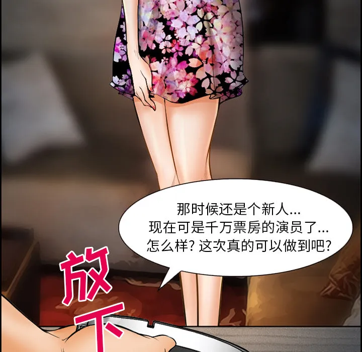 爱情契约 第21章 第24页