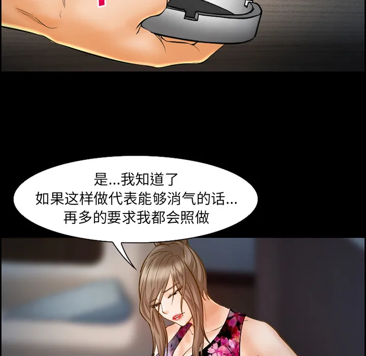 爱情契约 第21章 第25页