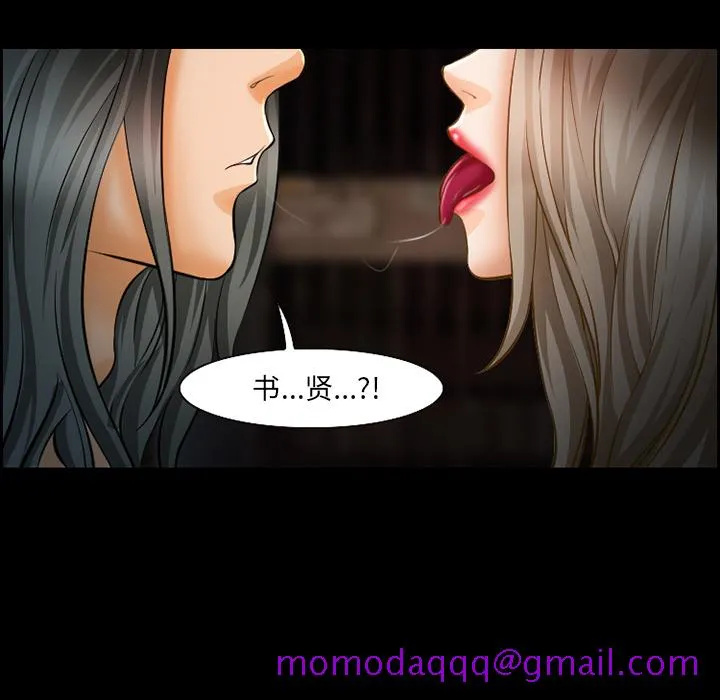 爱情契约 第21章 第46页