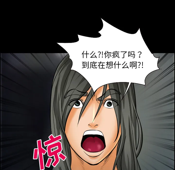 爱情契约 第21章 第64页