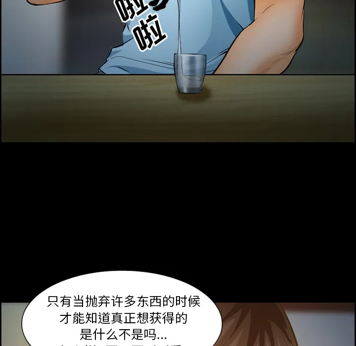 爱情契约 第21章 第59页