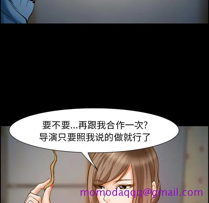 爱情契约 第21章 第56页