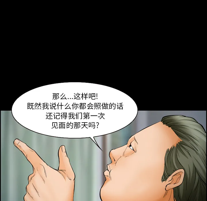 爱情契约 第21章 第19页