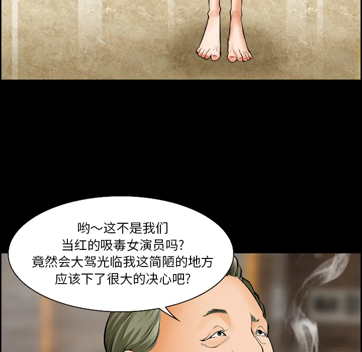 爱情契约 第21章 第10页