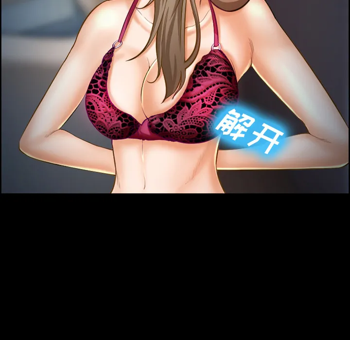 爱情契约 第21章 第29页