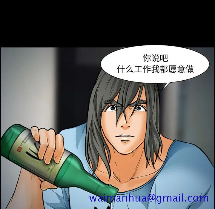 爱情契约 第21章 第61页