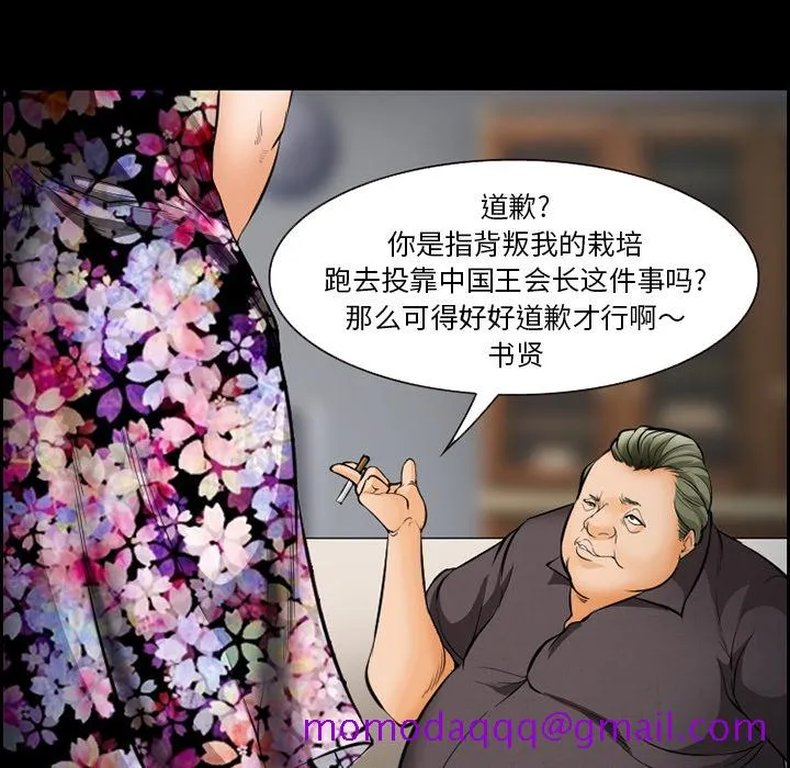 爱情契约 第21章 第16页
