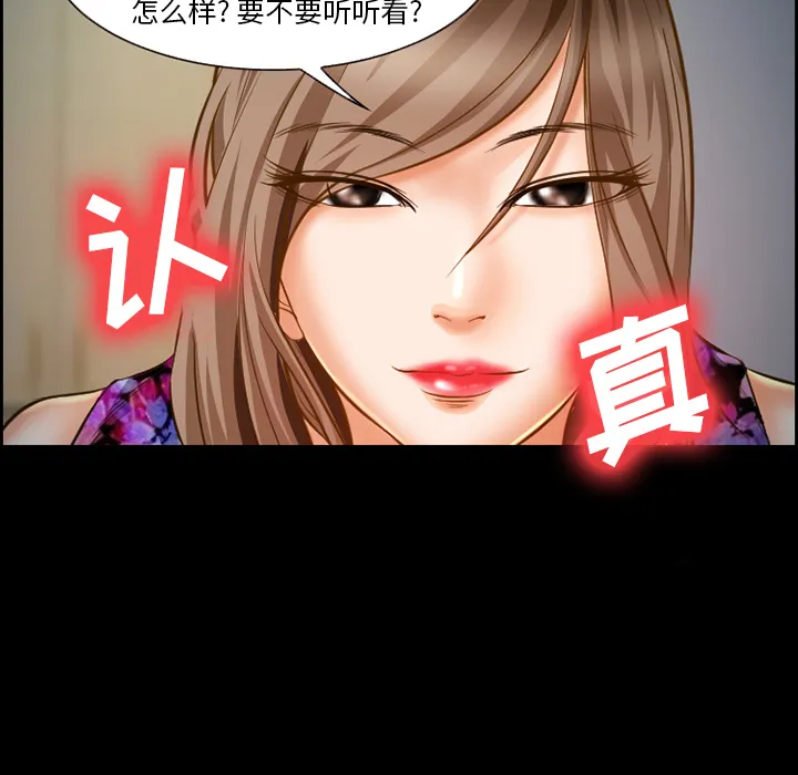 爱情契约 第21章 第60页