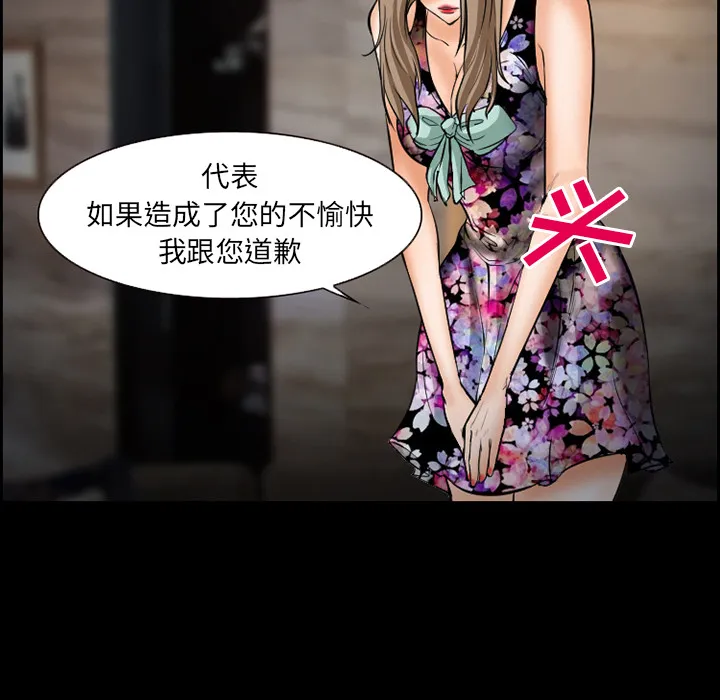 爱情契约 第21章 第15页