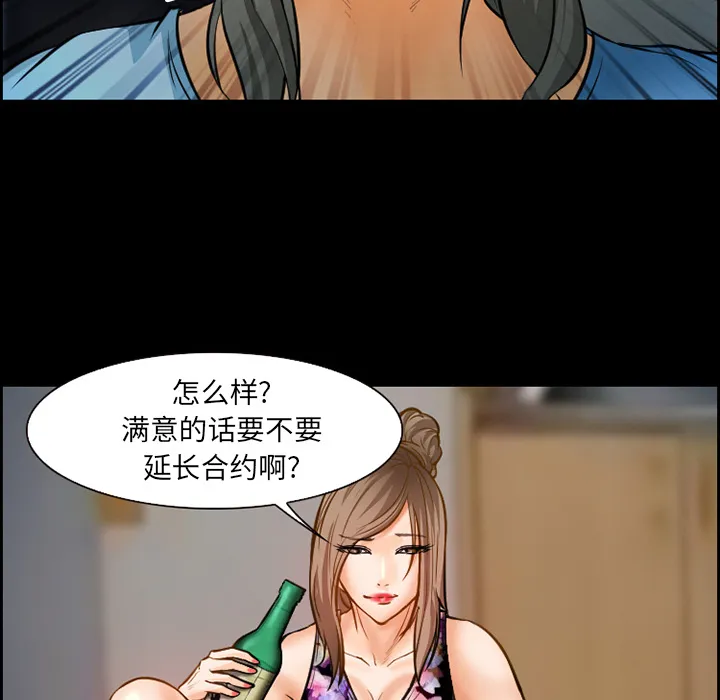 爱情契约 第21章 第65页