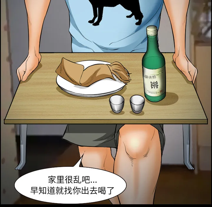 爱情契约 第21章 第49页