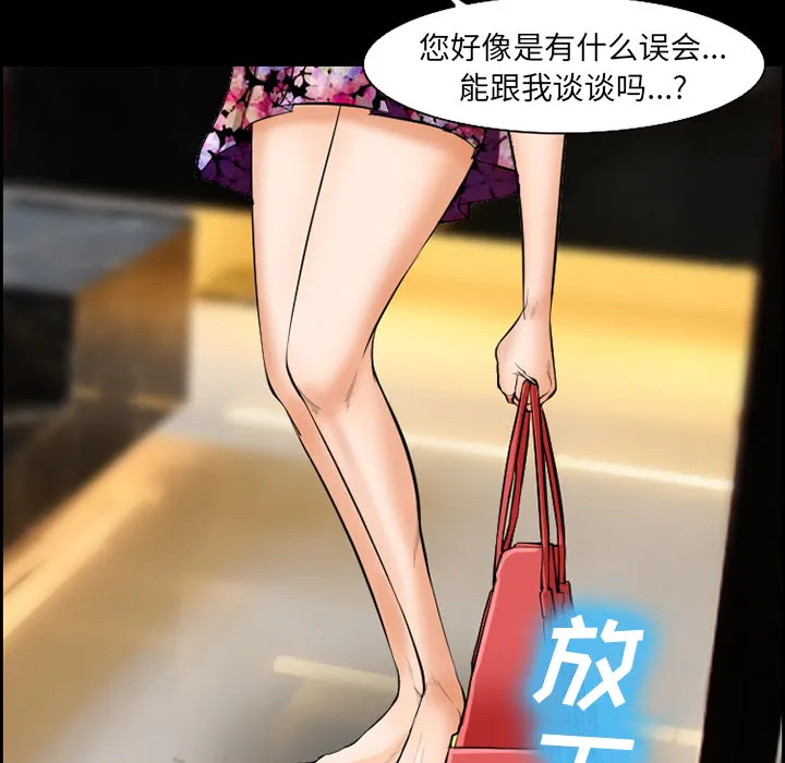 爱情契约 第21章 第12页