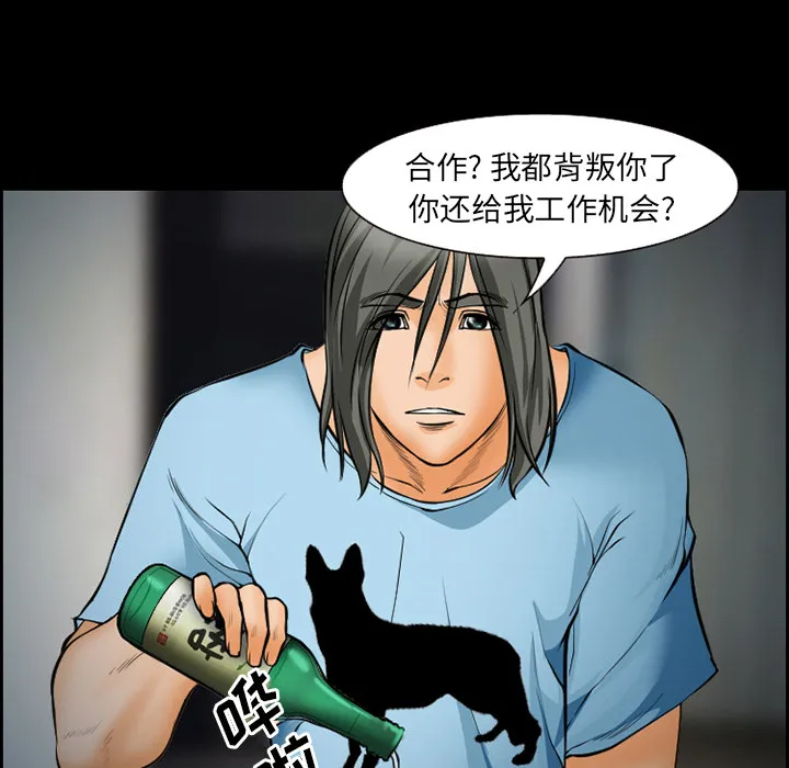 爱情契约 第21章 第58页