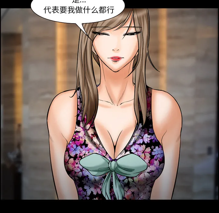 爱情契约 第21章 第18页