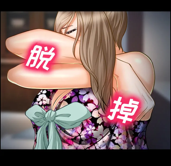 爱情契约 第21章 第27页