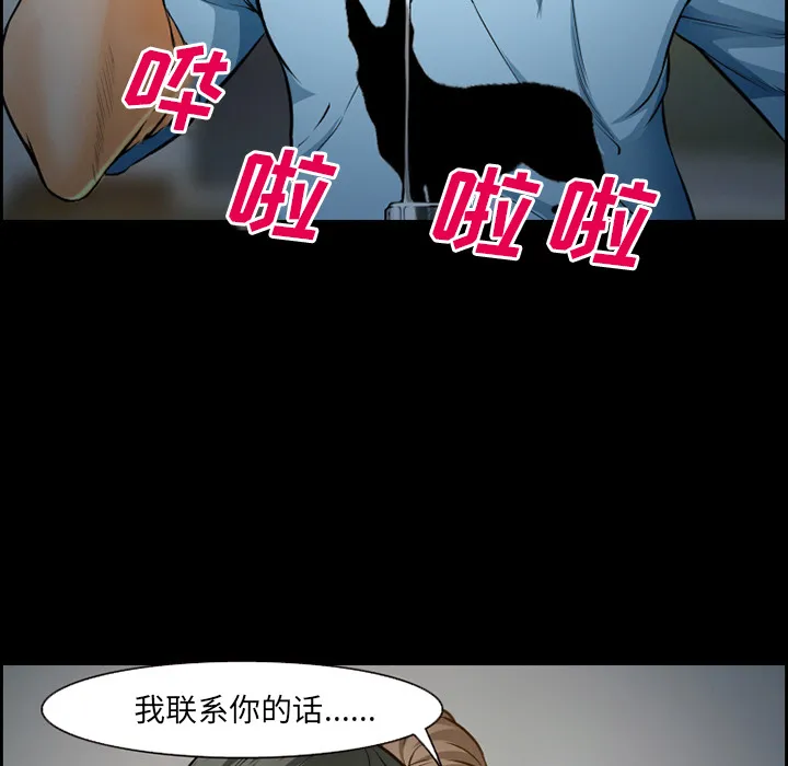爱情契约 第21章 第62页