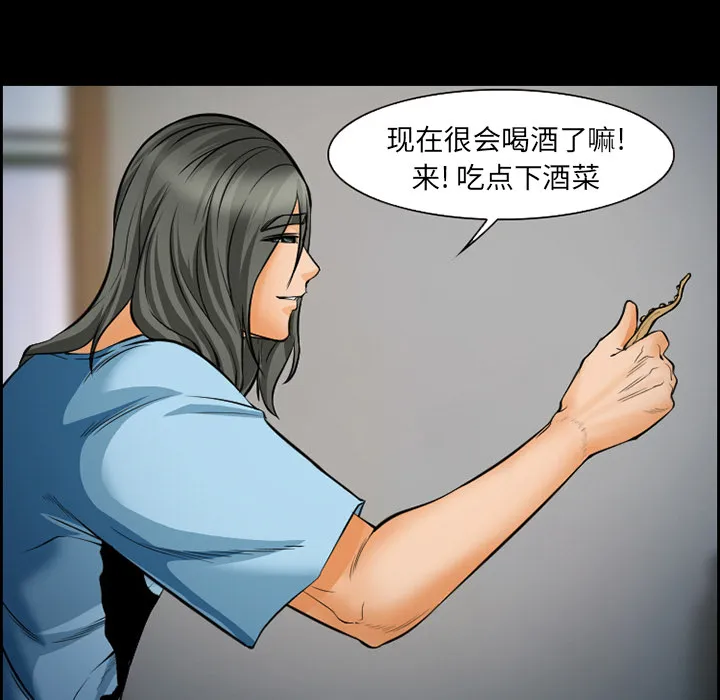 爱情契约 第21章 第55页