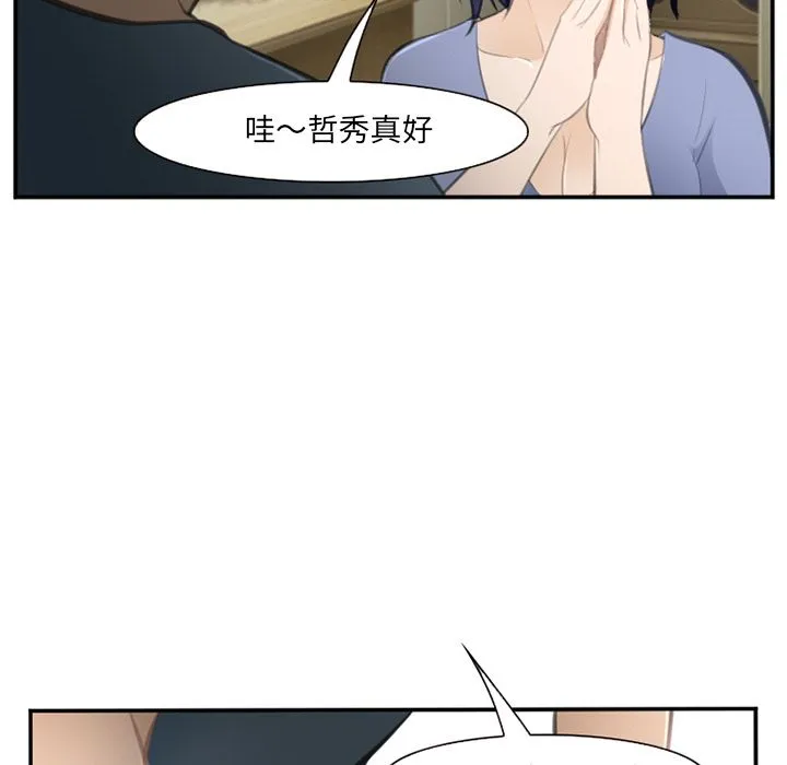 爱情契约 第71章 第40页