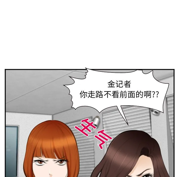 爱情契约 第71章 第15页