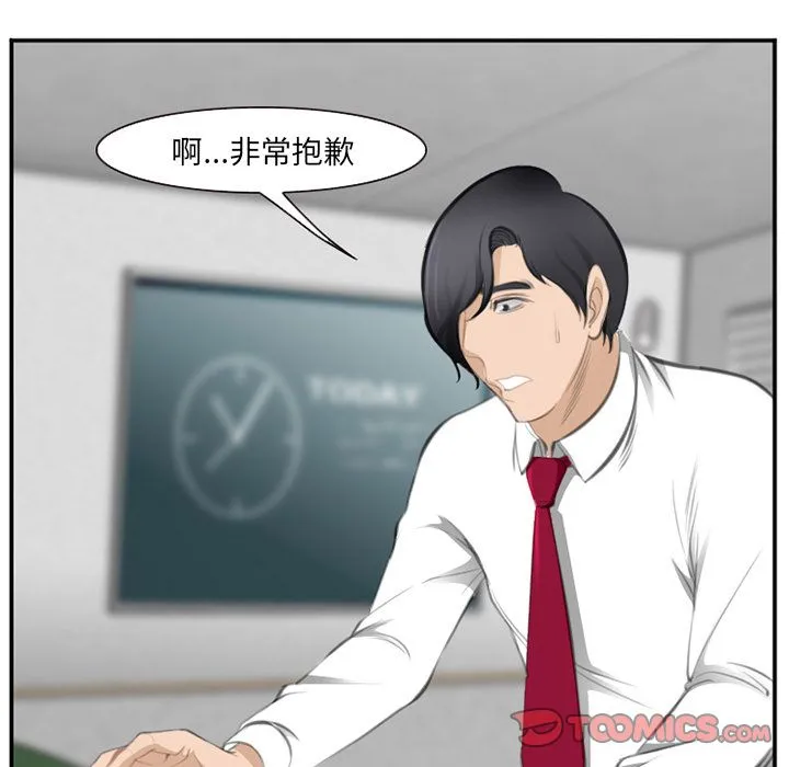 爱情契约 第71章 第18页