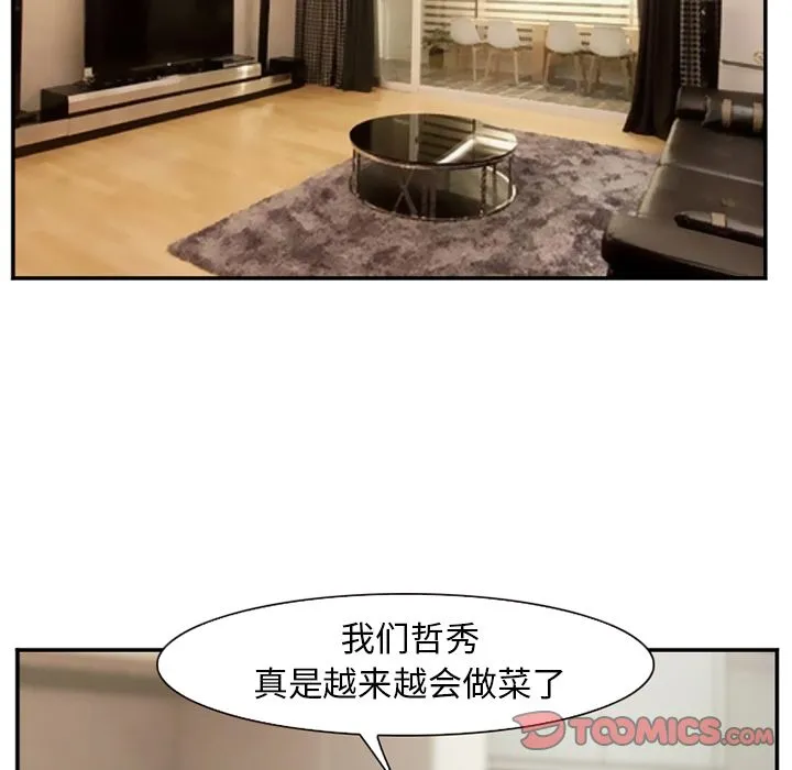 爱情契约 第71章 第34页