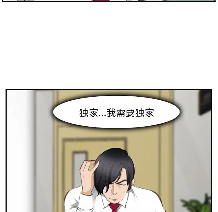 爱情契约 第71章 第28页