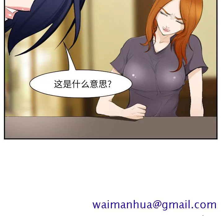 爱情契约 第71章 第91页
