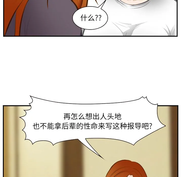 爱情契约 第71章 第93页