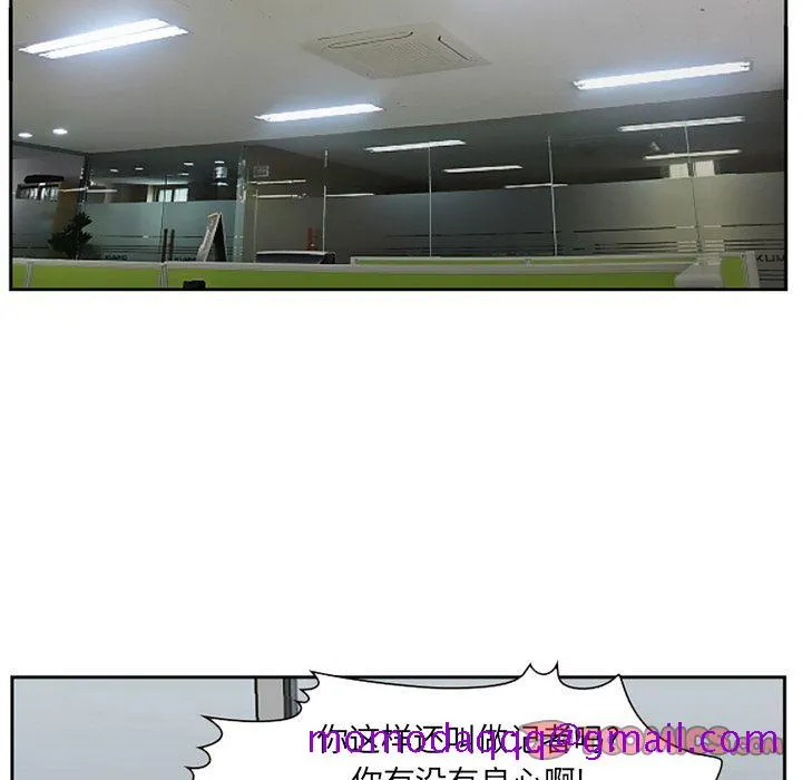 爱情契约 第71章 第6页