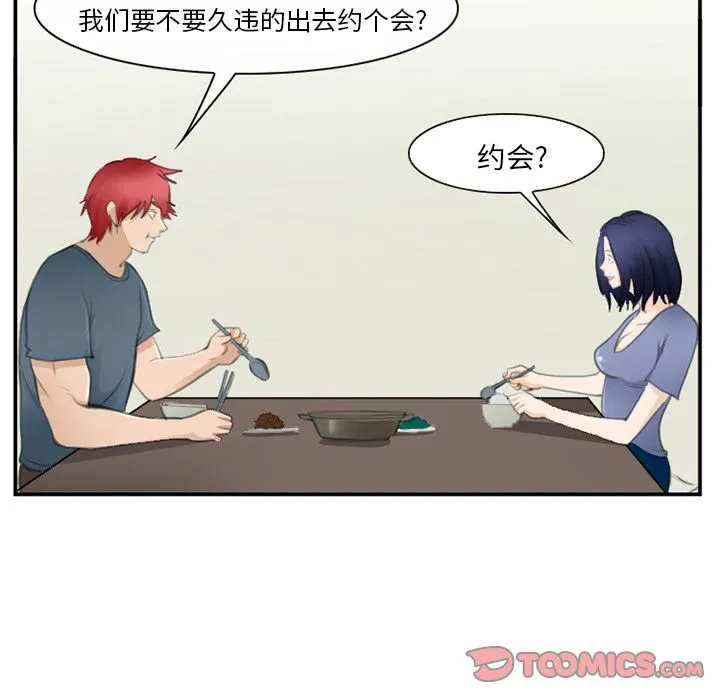 爱情契约 第71章 第38页