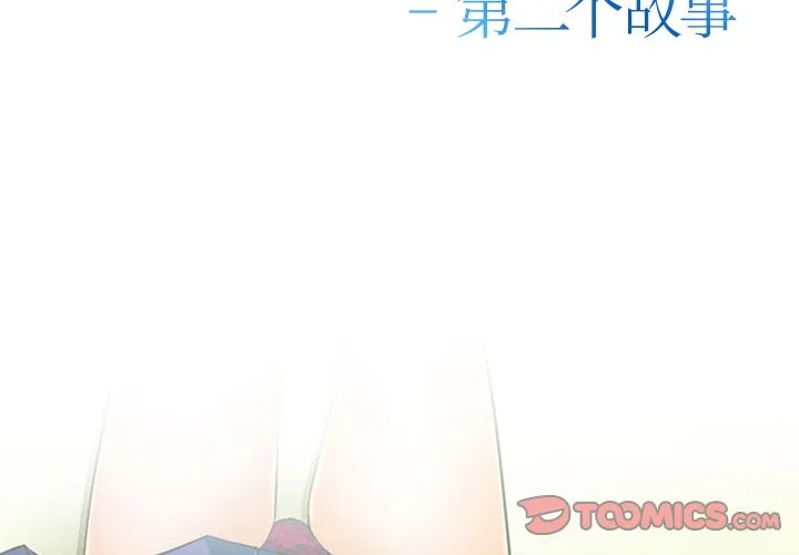 爱情契约 第71章 第2页