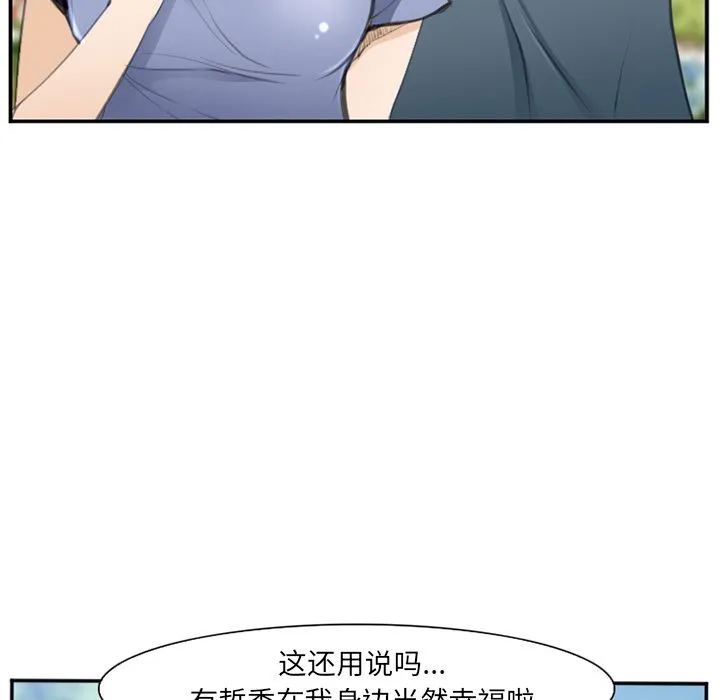 爱情契约 第71章 第52页