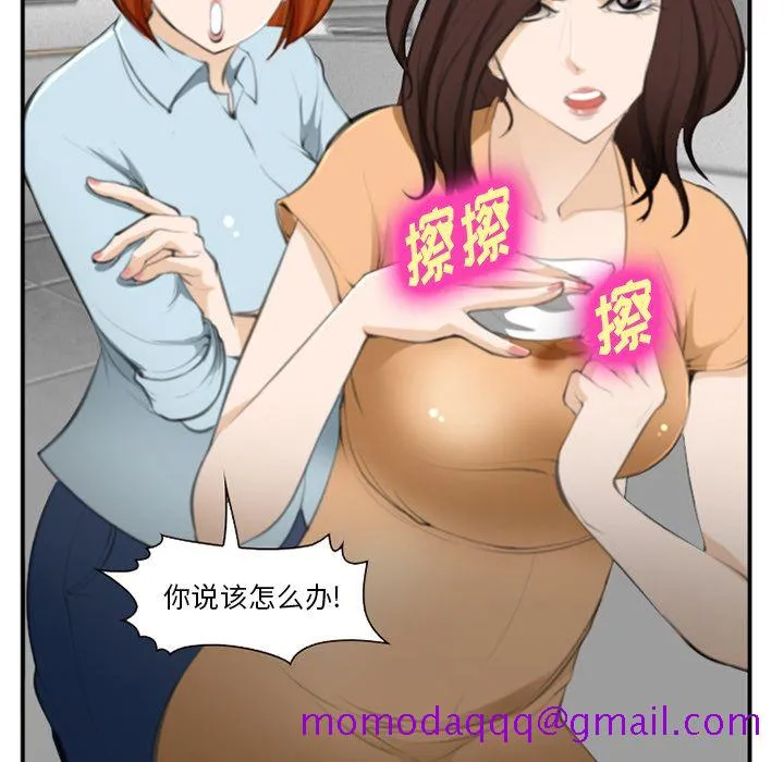 爱情契约 第71章 第16页