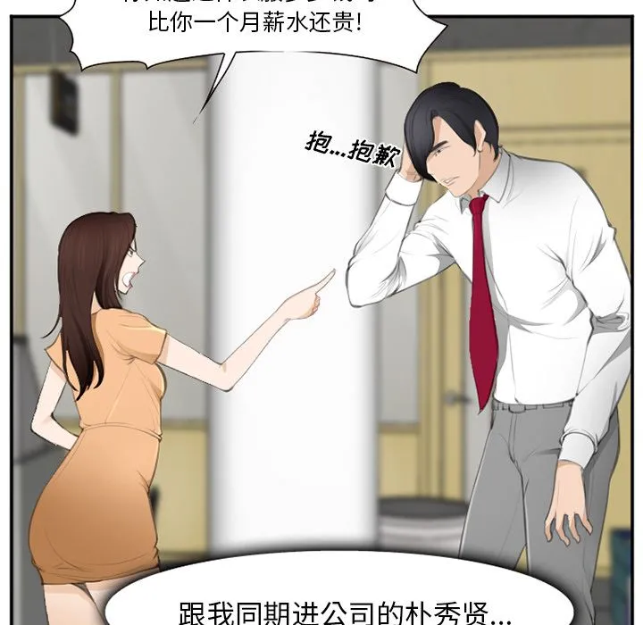 爱情契约 第71章 第20页
