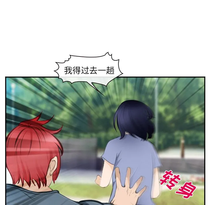 爱情契约 第71章 第67页
