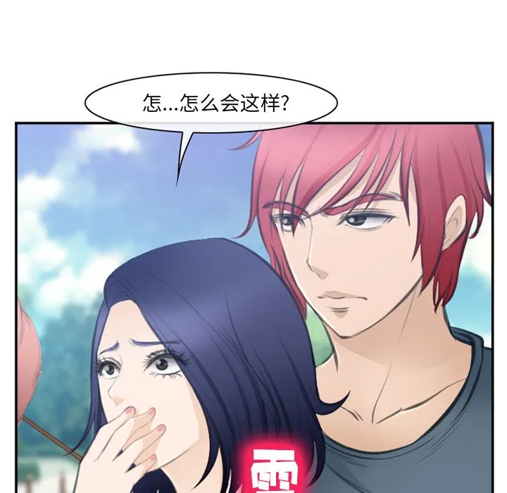爱情契约 第71章 第63页