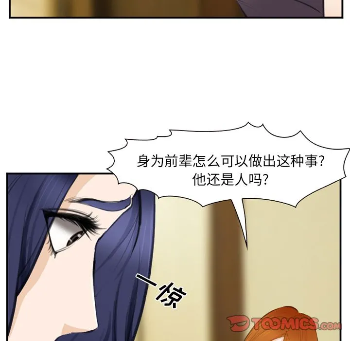 爱情契约 第71章 第90页
