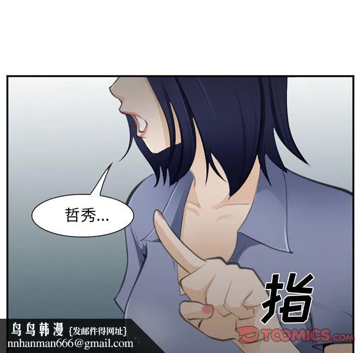 爱情契约 第71章 第58页