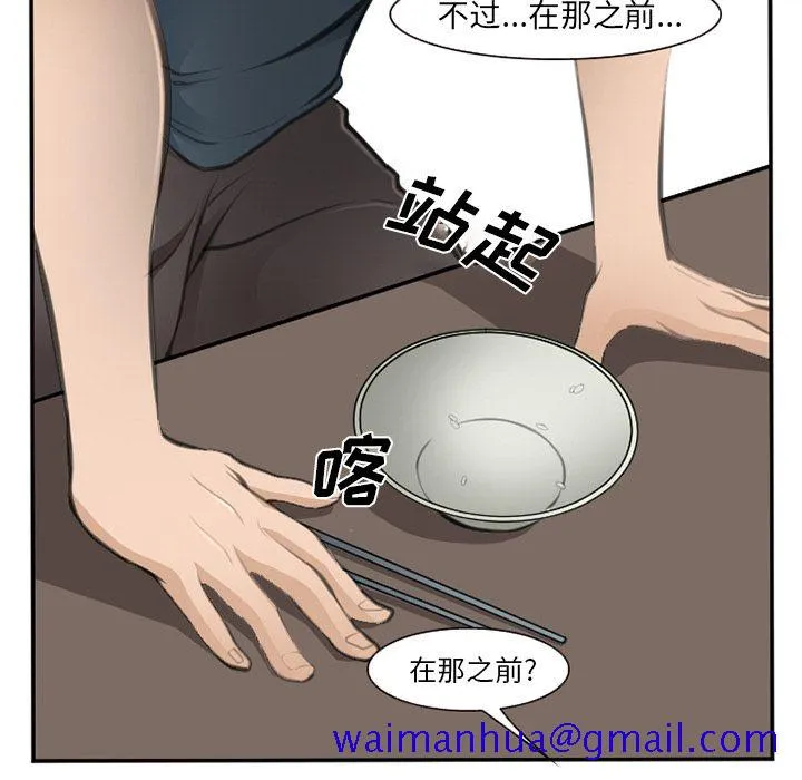 爱情契约 第71章 第41页