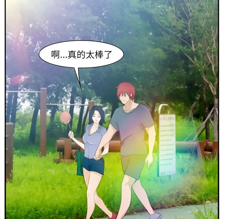 爱情契约 第71章 第49页