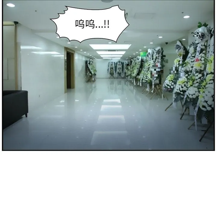 爱情契约 第71章 第75页