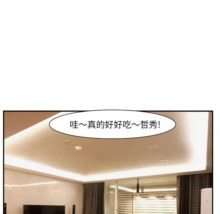 爱情契约 第71章 第33页