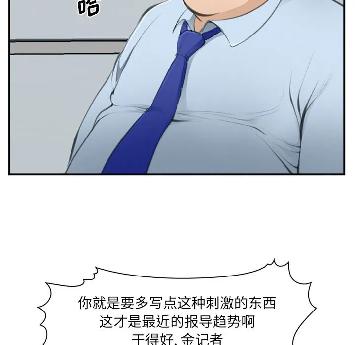 爱情契约 第71章 第100页