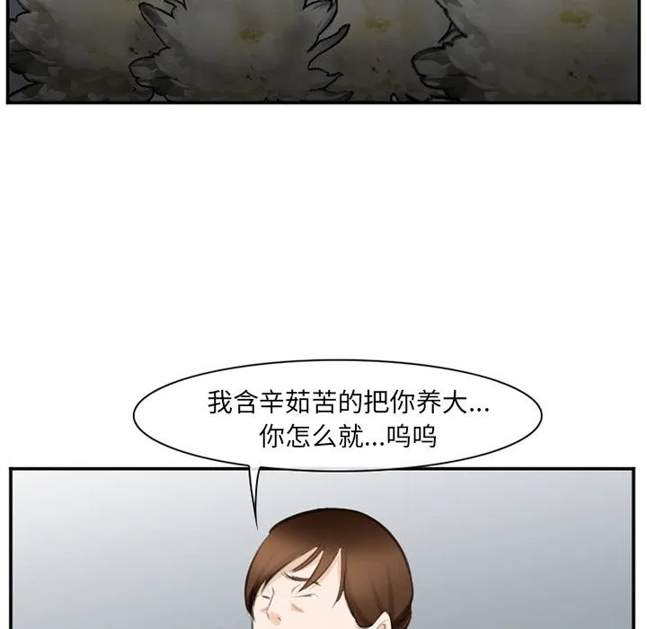 爱情契约 第71章 第77页