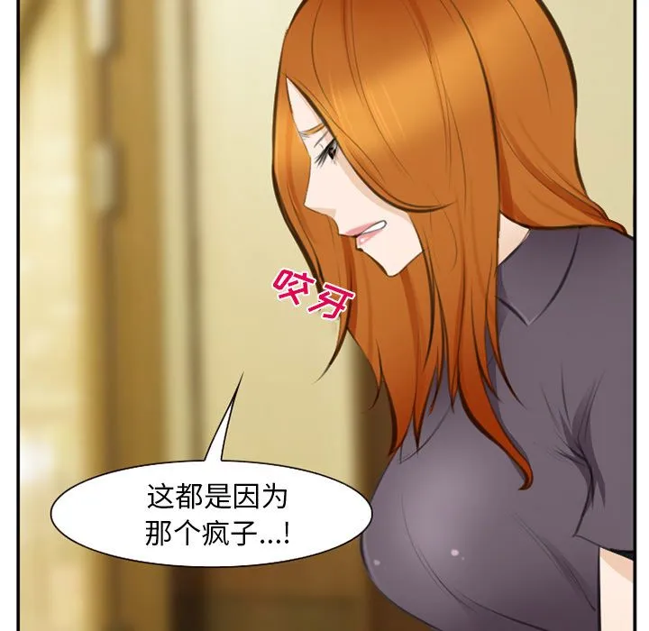 爱情契约 第71章 第89页