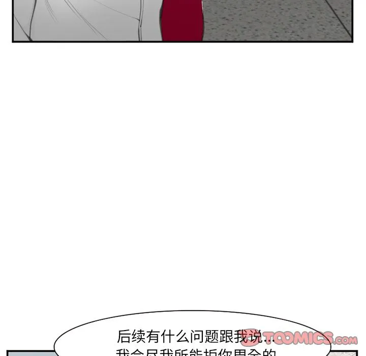 爱情契约 第71章 第102页