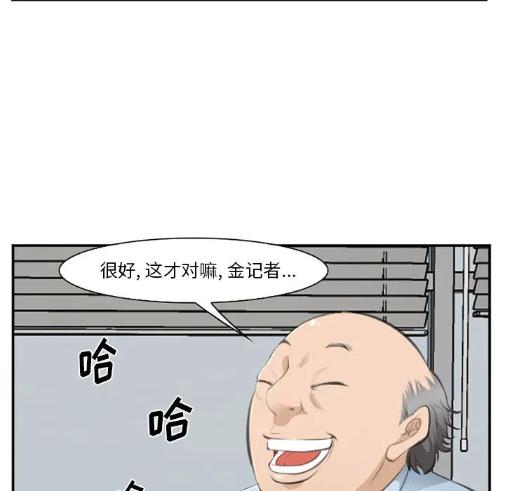 爱情契约 第71章 第99页