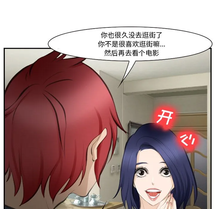 爱情契约 第71章 第39页