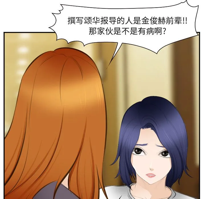 爱情契约 第71章 第92页